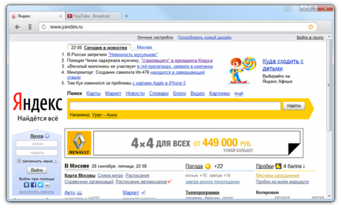 Yandex — новый браузер